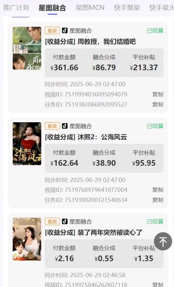 李先生找合伙人通过短视频，快手，抖音，小红书，在家就可以做的，佣金高一学就会