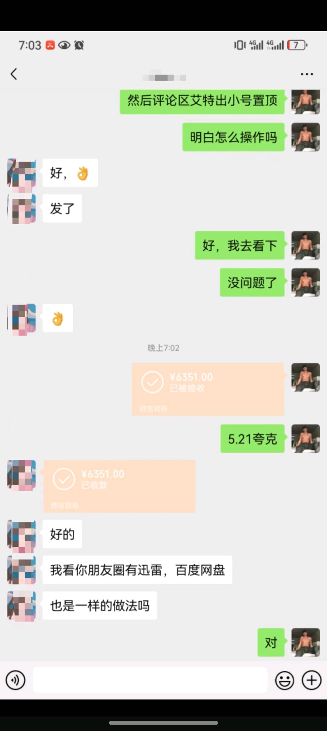 孙云飞乙方信息寻求各大运营商，各大品牌资源