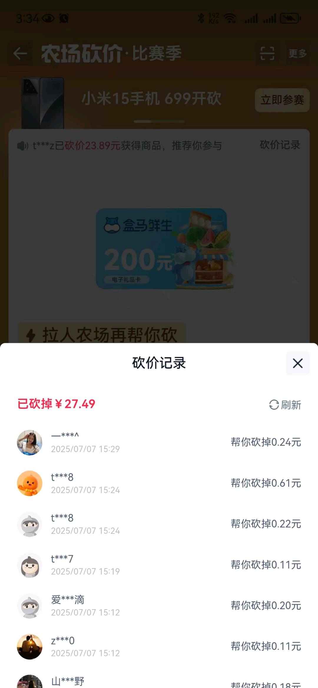 孙先生DSP投放 接推广包括但不限于芭芭农场