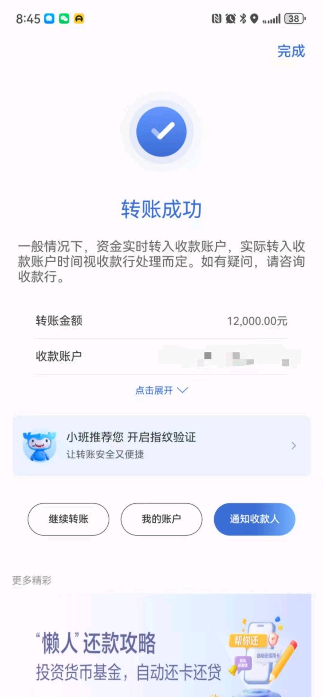 张建勇京东外卖、一分购、滴滴出行、饿了么