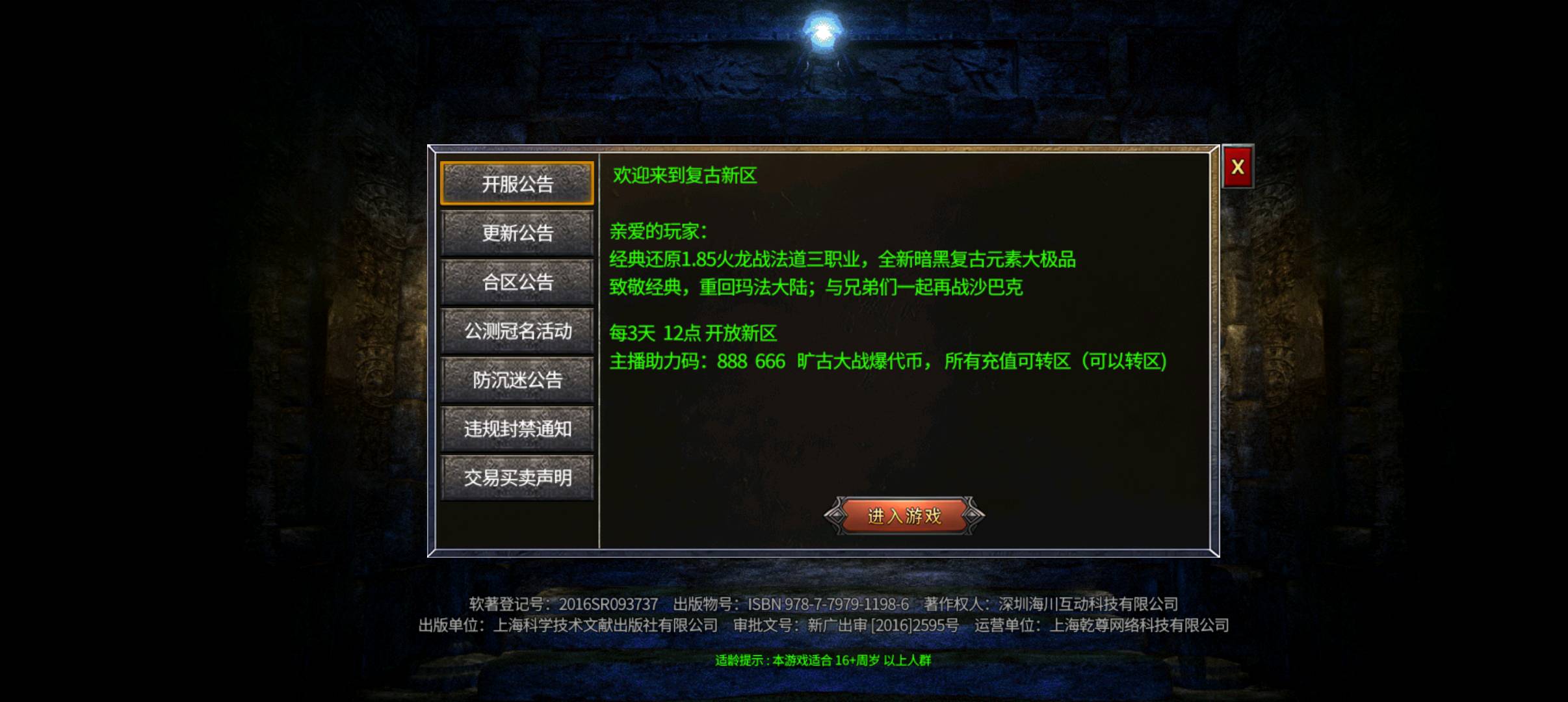 陈先生找合伙人正规游戏平台稳定游戏搬砖合作，诚邀个人散户全职玩家，当天可收益