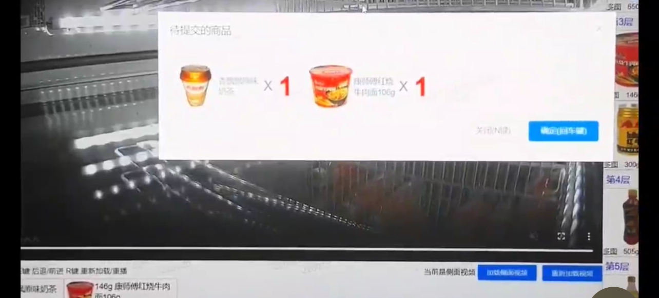陈先生其他供需线上收银员/无人售货机数据标注项目，24小时可做