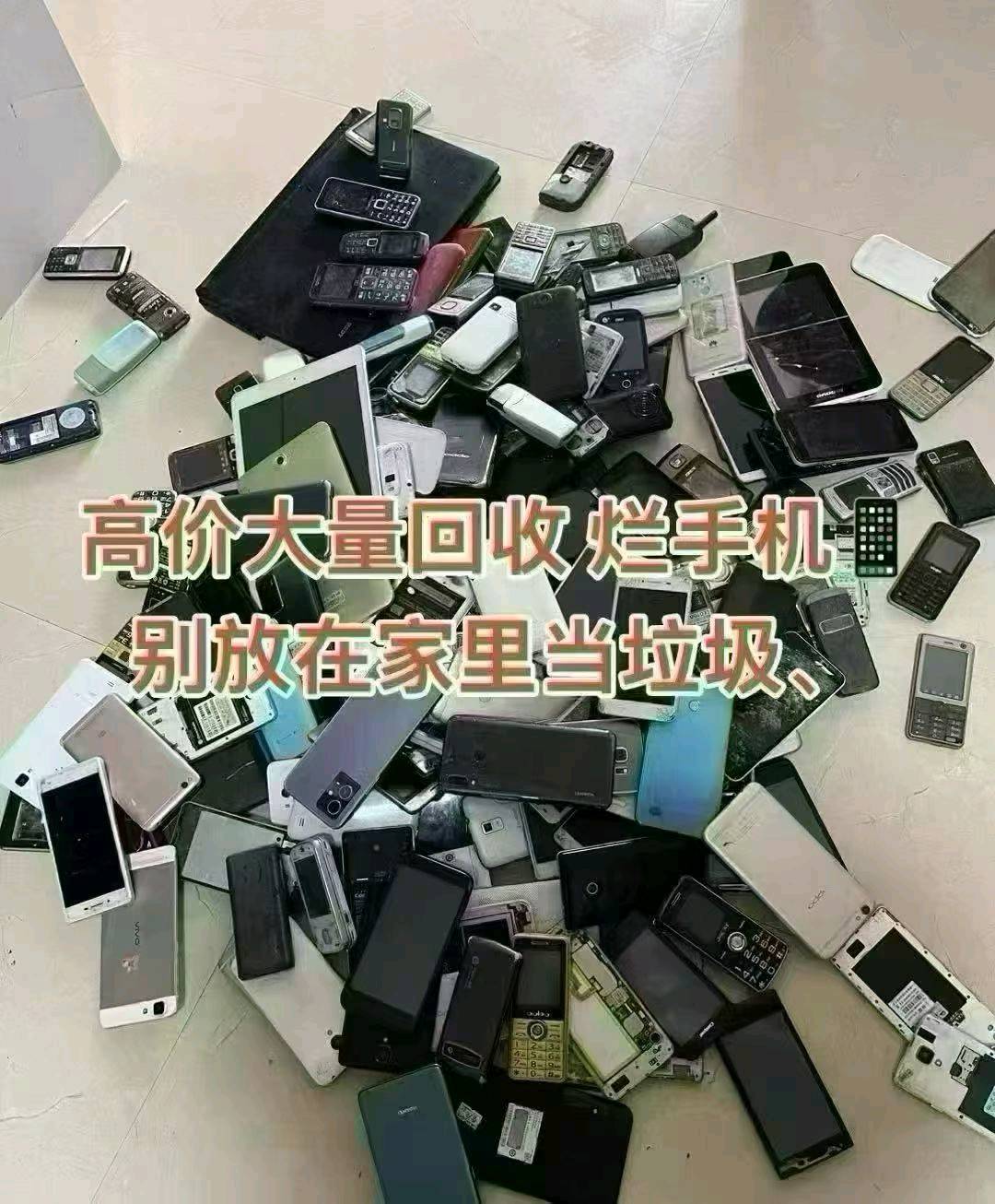 陈先生其他供需回收废旧手机.相机.笔记本.等电子产品