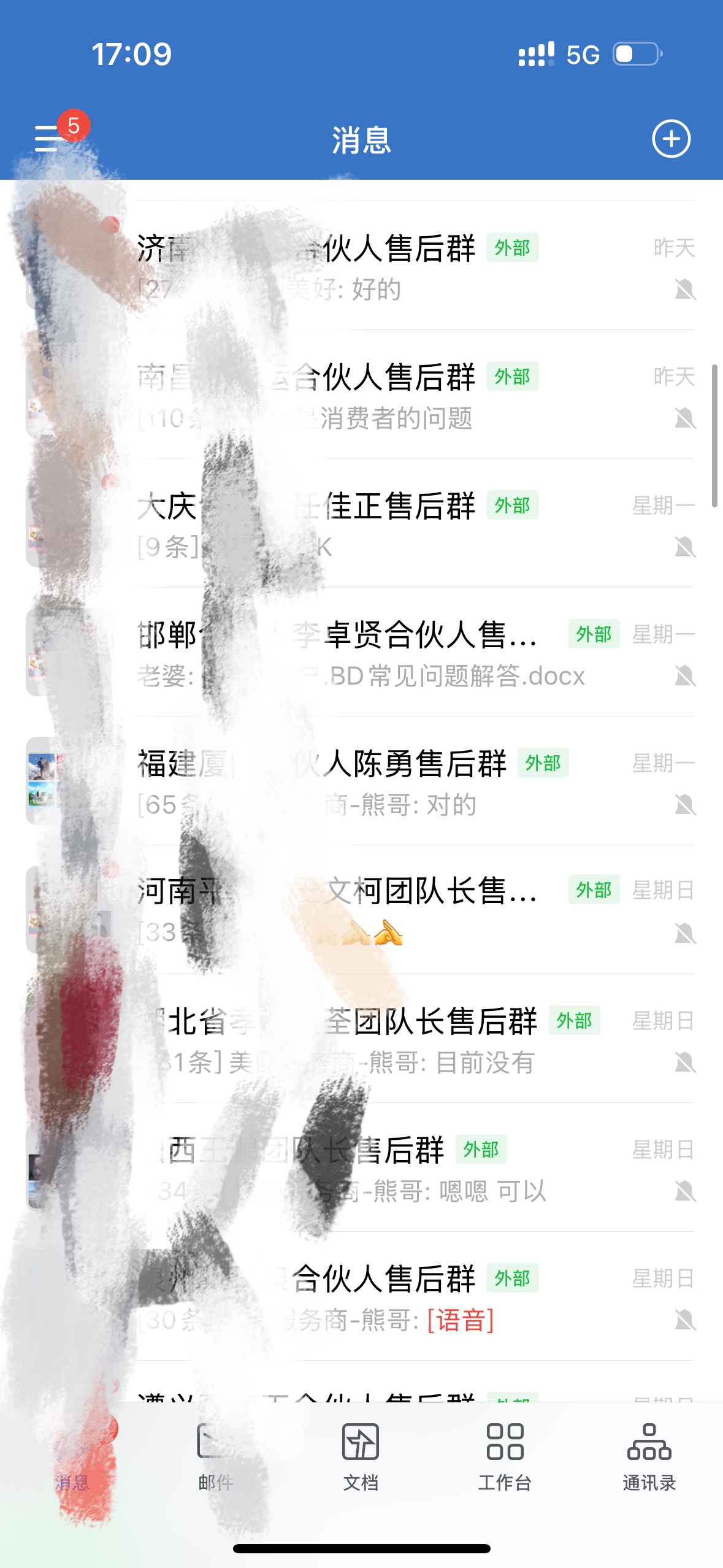 熊志强地推项目