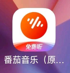 蒲先生地推项目番茄音乐，纯下载，只要地推