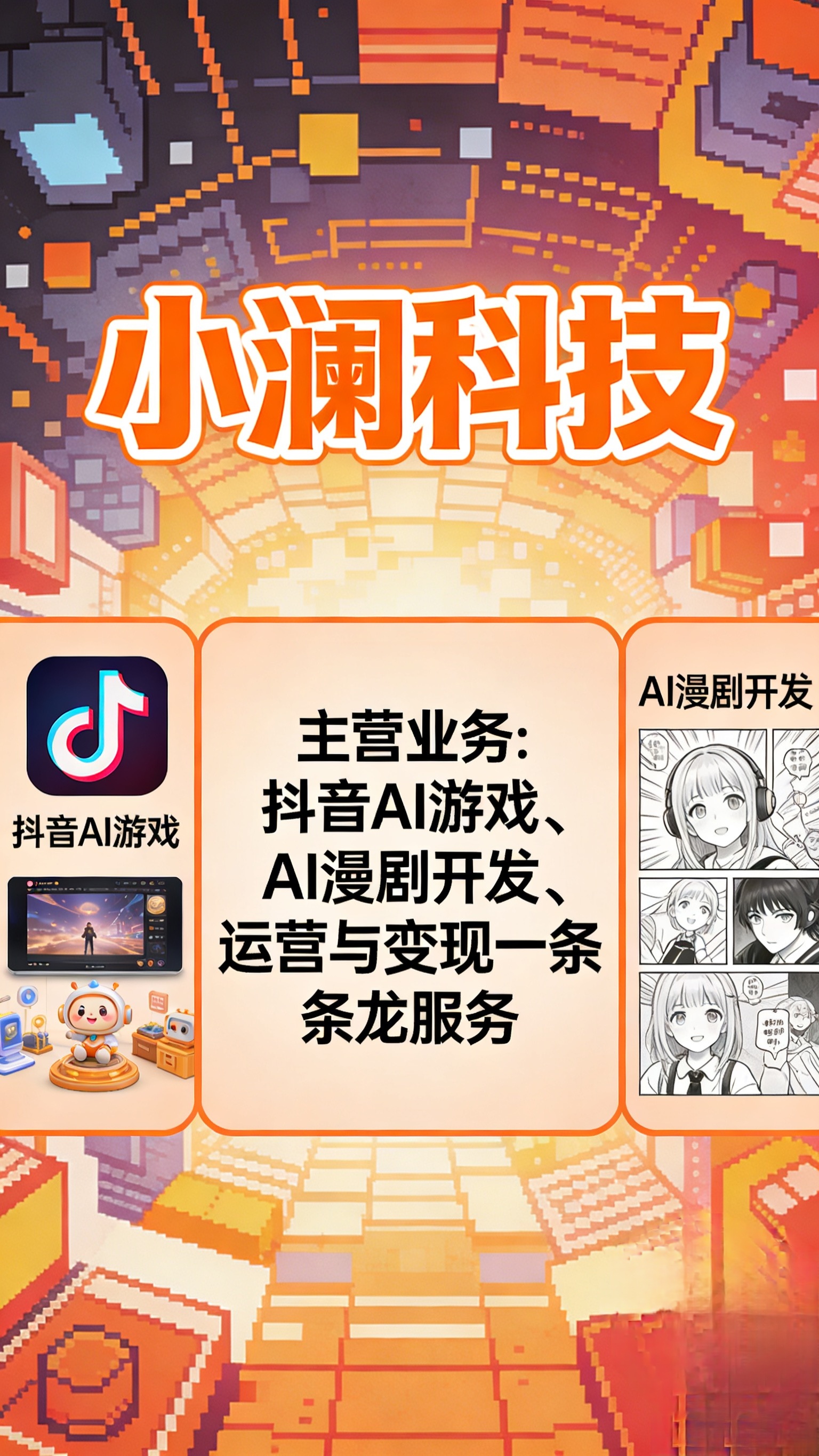 杨先生找合伙人