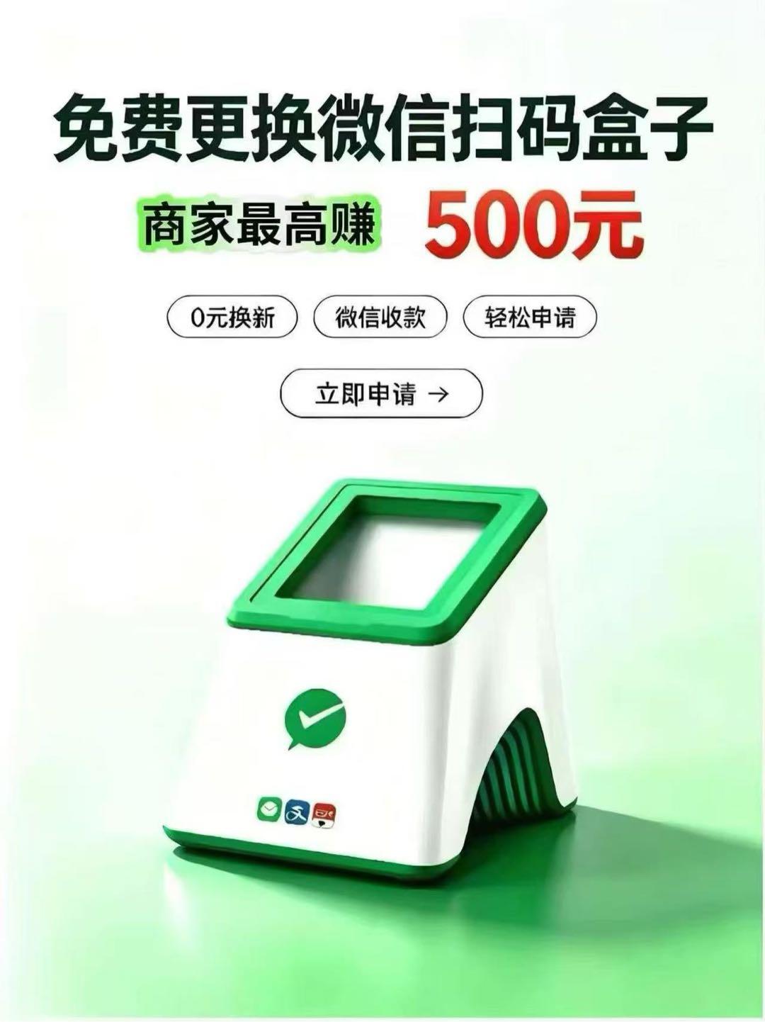贺莉倩地推项目我提供微信小绿盒子项目，需求有经验的地推团队或者个人，单笔补贴500元