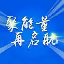 惠志刚
