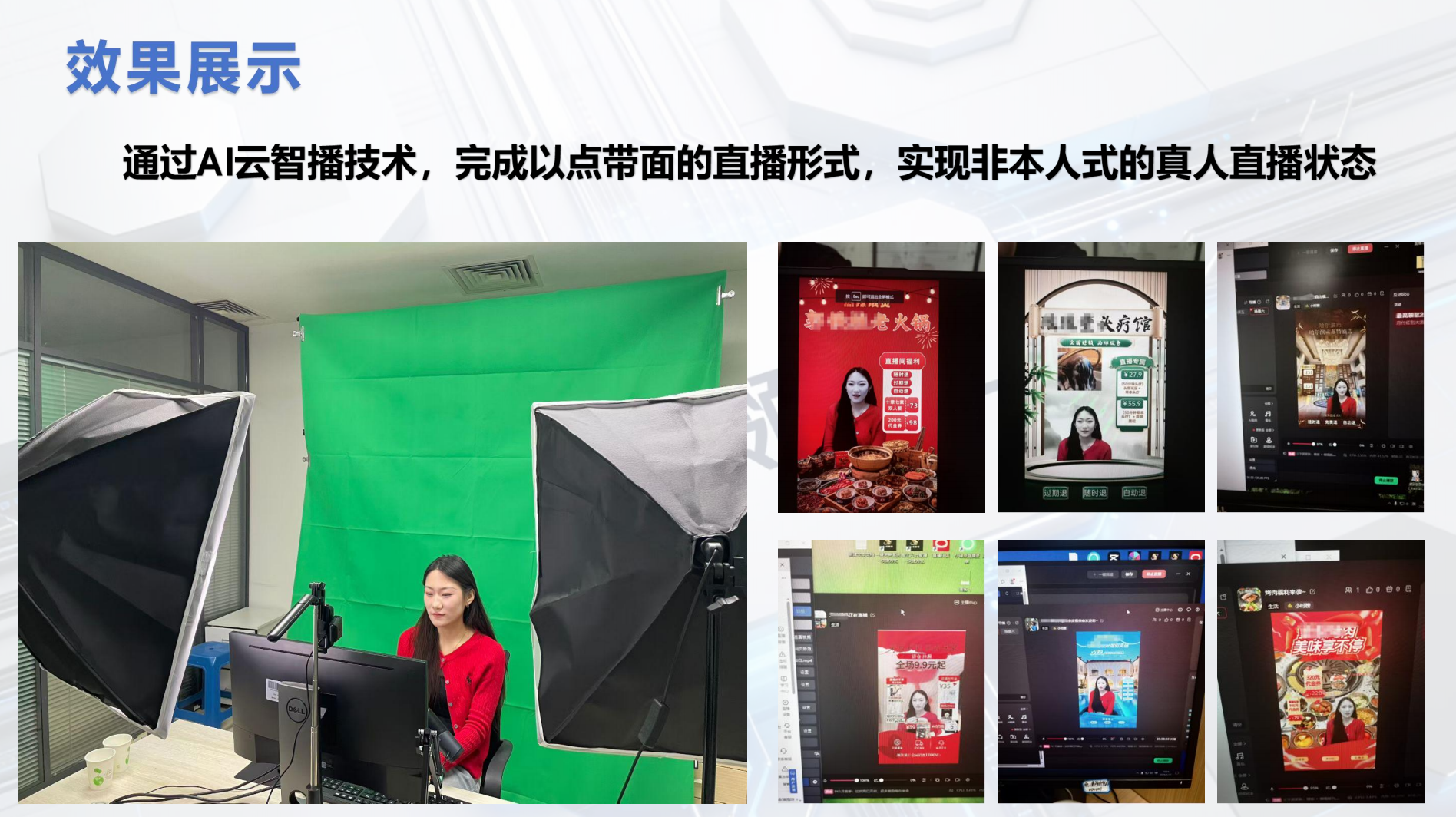王先生找合伙人AI技术助播，抖音本地生活团购带货项目 每单*
