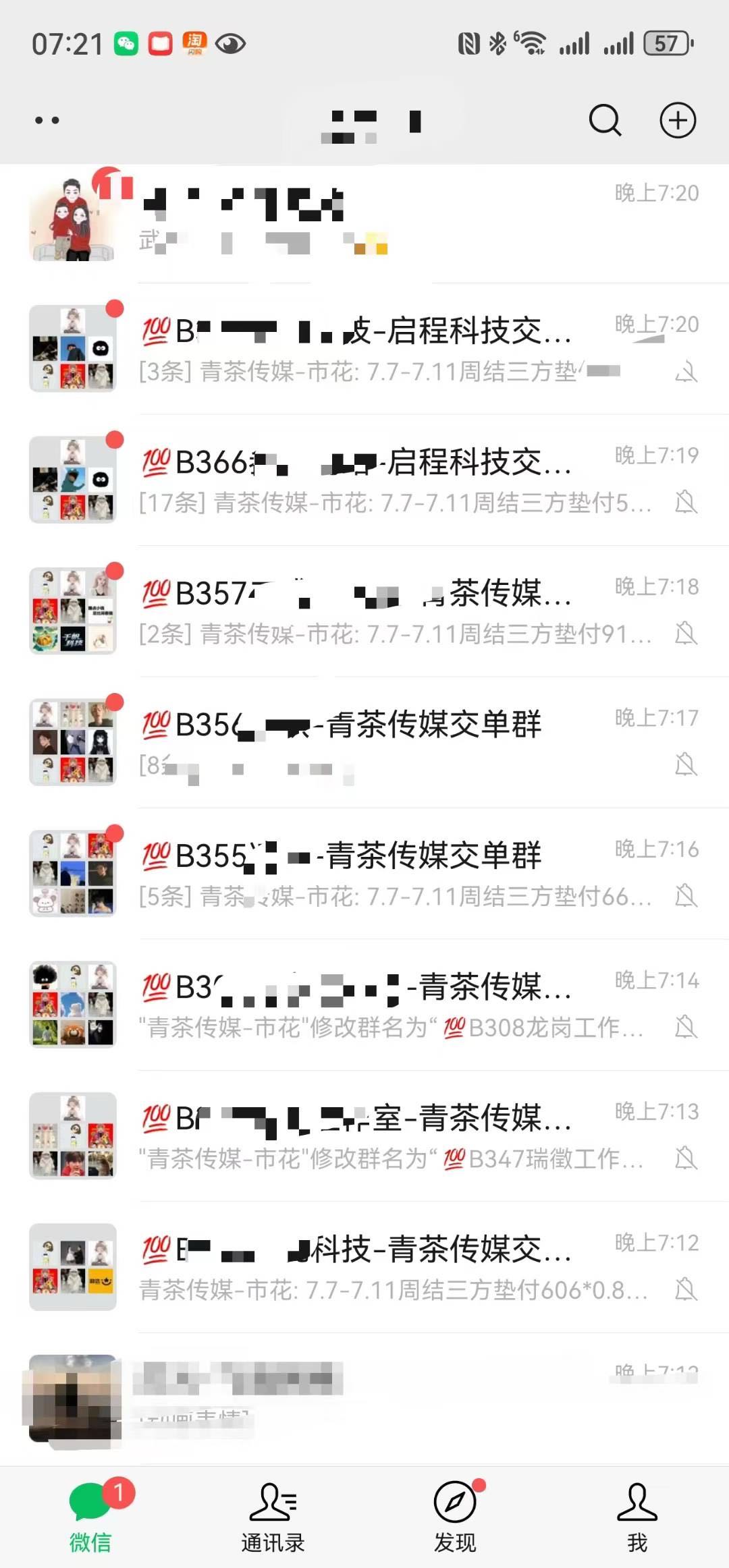 戴佳河其他供需