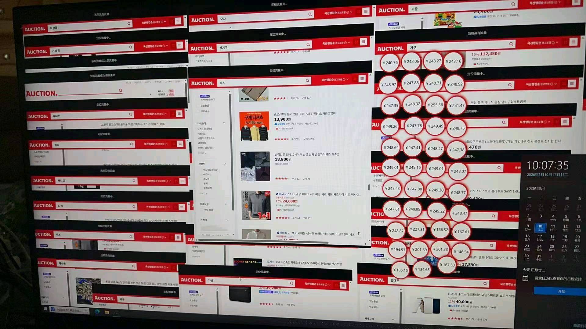沈先生香港sku 多米ai项目，日收益*加一单一结，10分钟一次利润