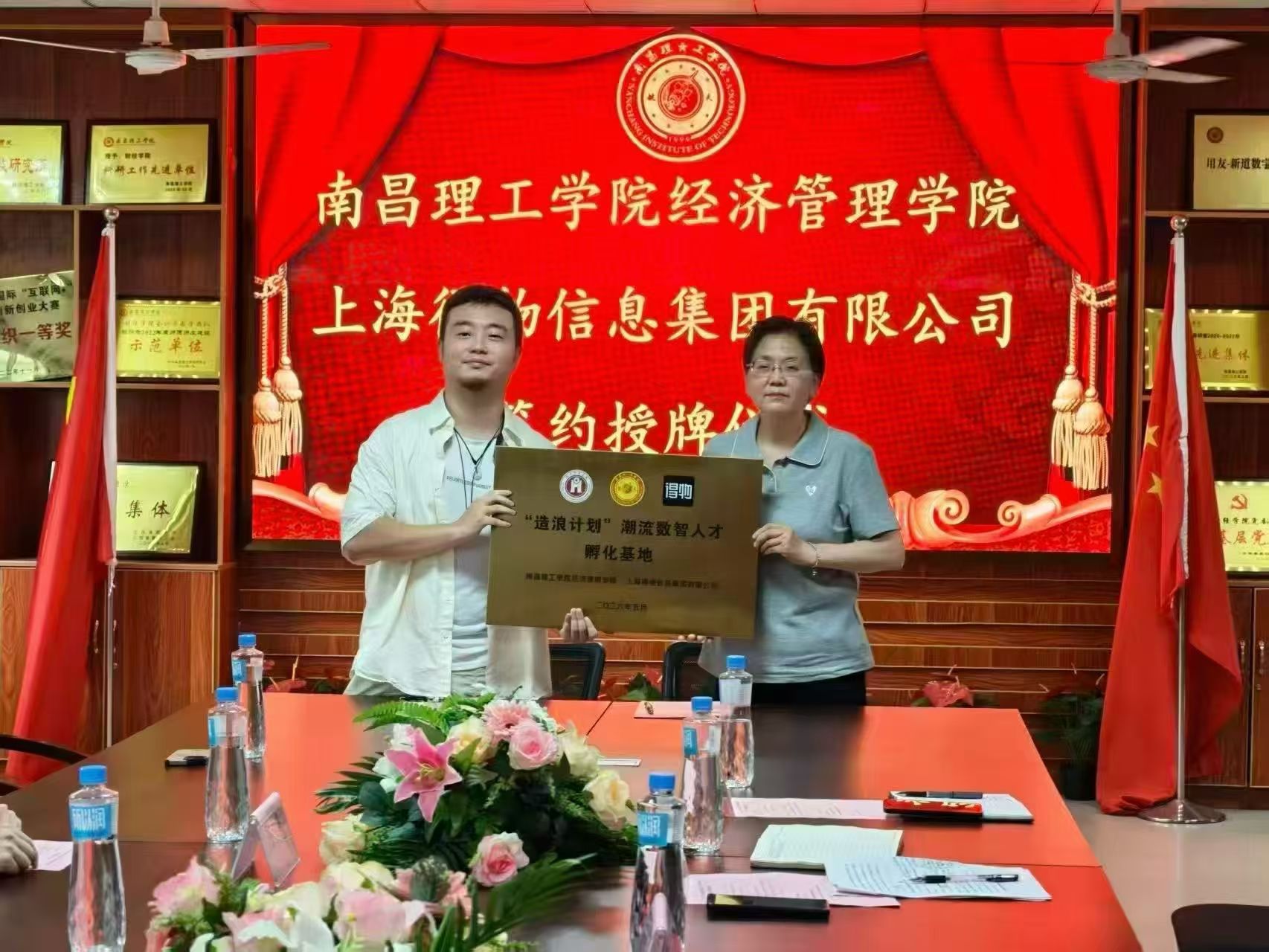 刘嘉鑫找合伙人