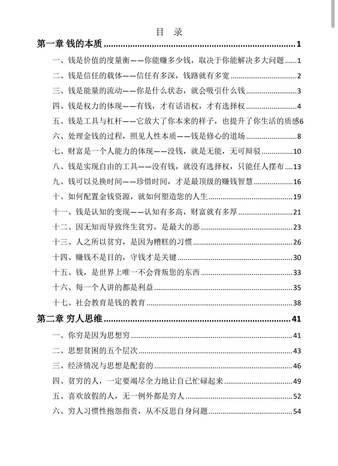 郭先生其他供需