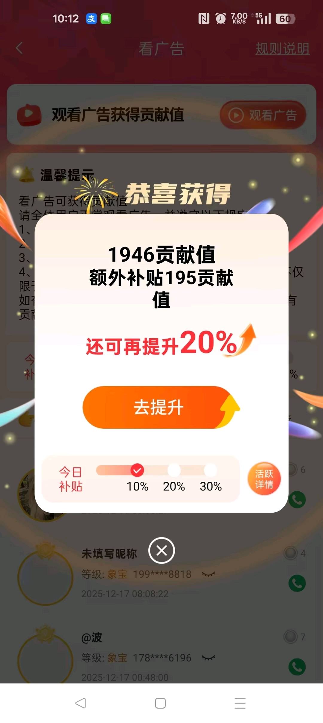 冯书林其他供需零成本看广告轻松赚零花钱