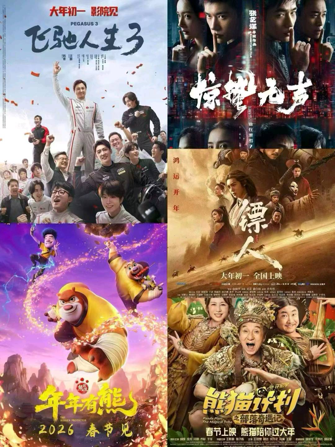 袁健航找合伙人