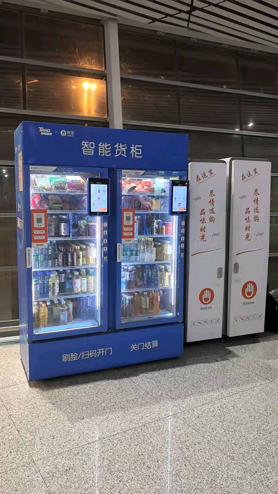 王蕾地推项目售货机投放  智能柜