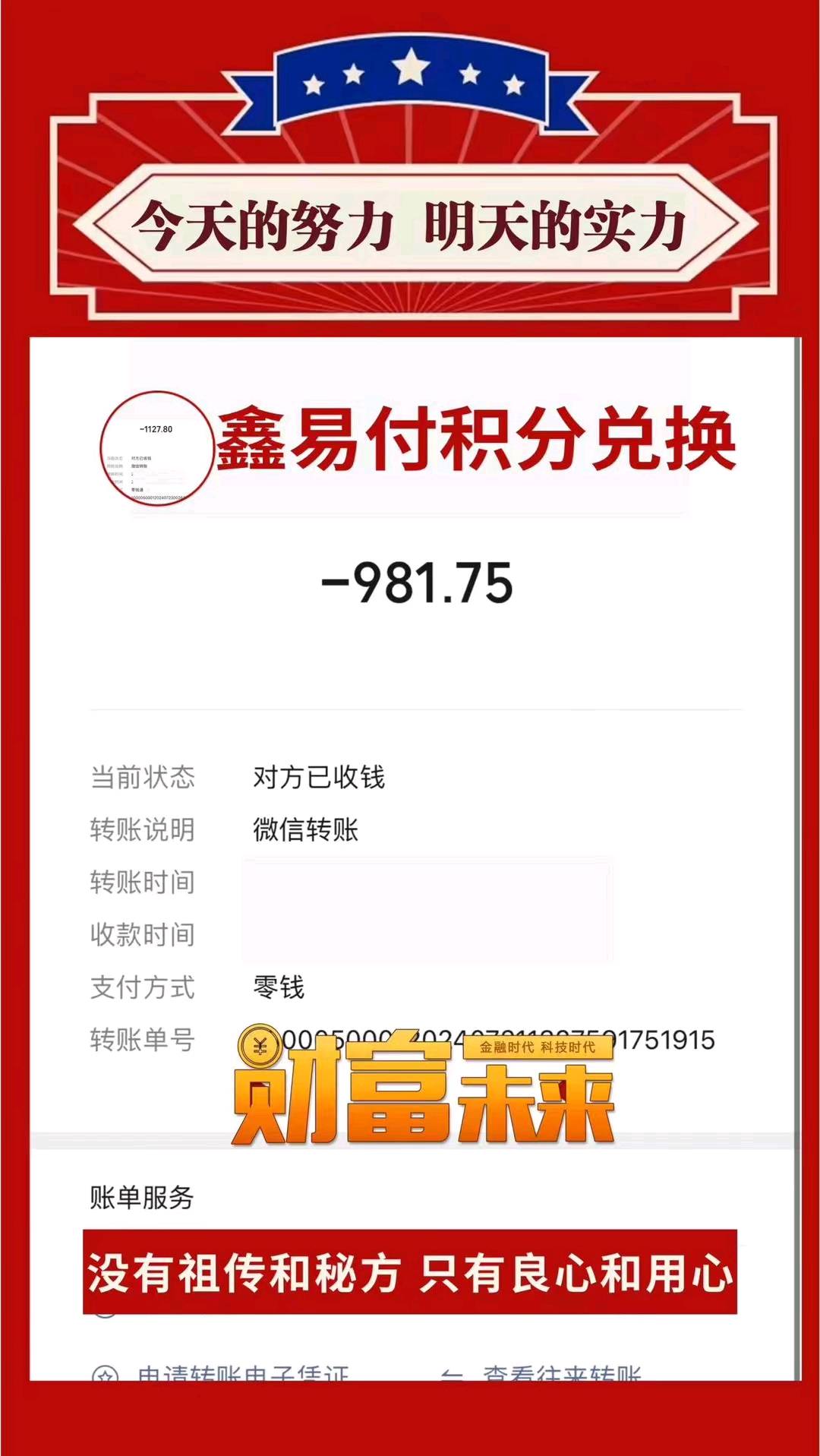 黄先生地推项目