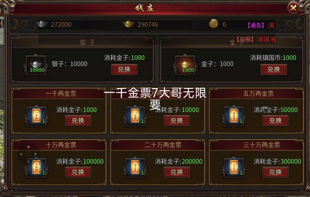 左先生找合伙人游戏搬砖小白轻松上手