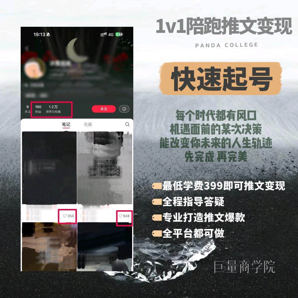 廖女士找合伙人小说推文 找推广合伙人