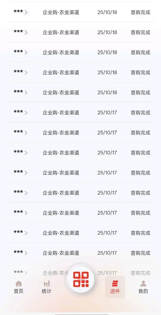 魏先生地推项目京东企业购,一手服务商官方时实后台,寻找地推、网推团队或有企业资源渠道