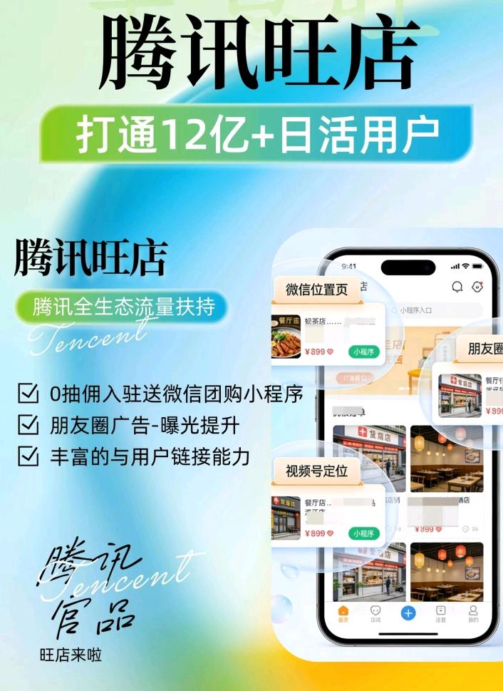 曾先生地推项目