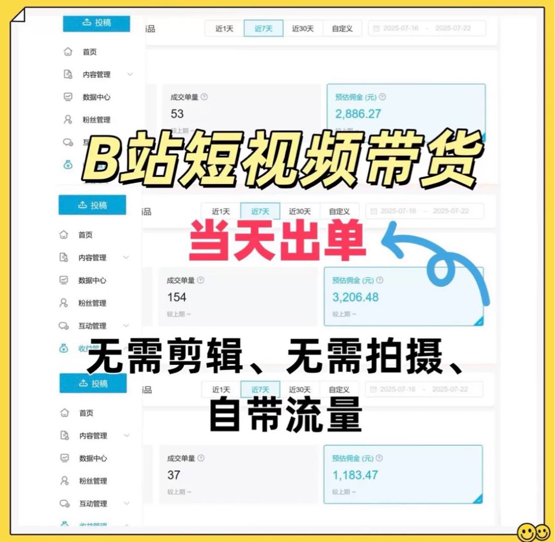 陈成其他供需B站AI短视频代运营，你出账号我发视频，收益稳定