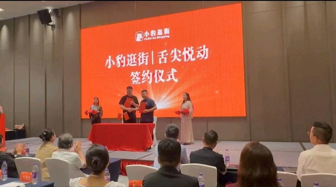 曹胜利小豹逛街省！管道分润赚！