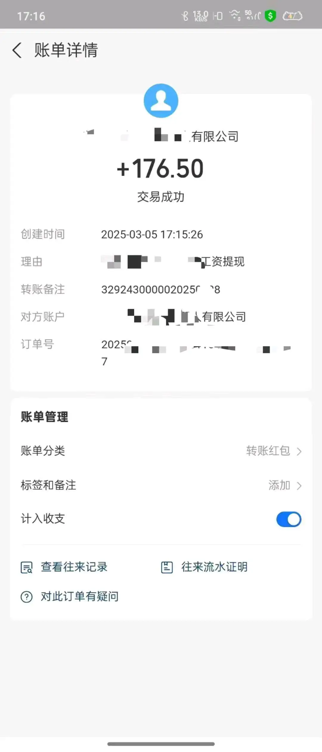 赵先生其他供需