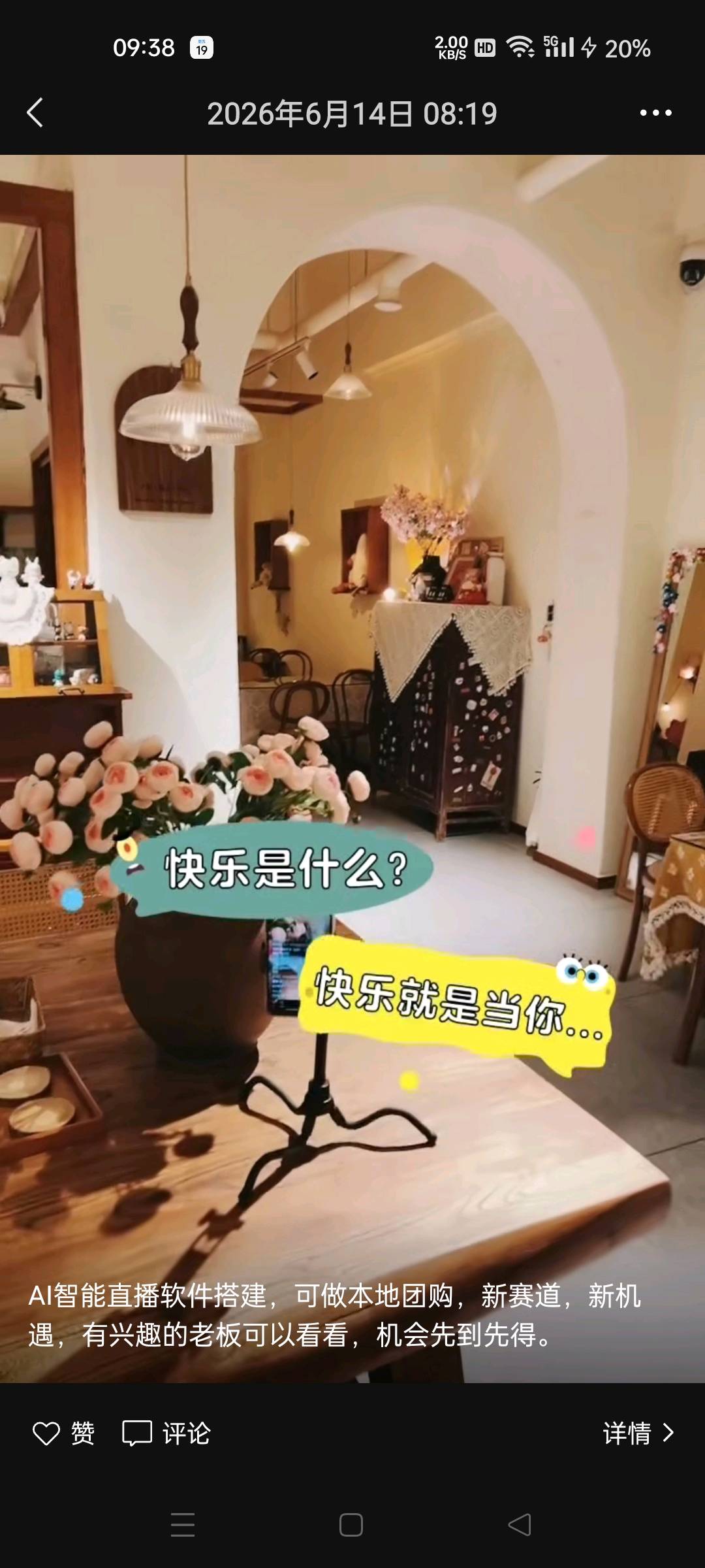 向鹏找合伙人AI智能直播软件架设