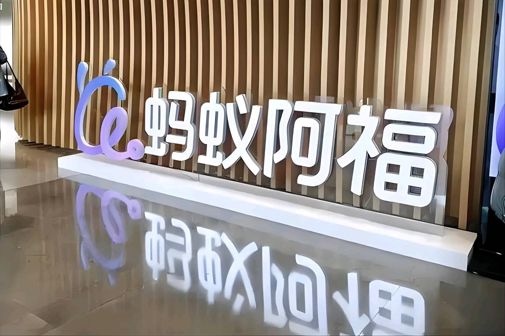 钱先生地推项目蚂蚁阿福拉新12/单日结，重庆三甲医院里面作业