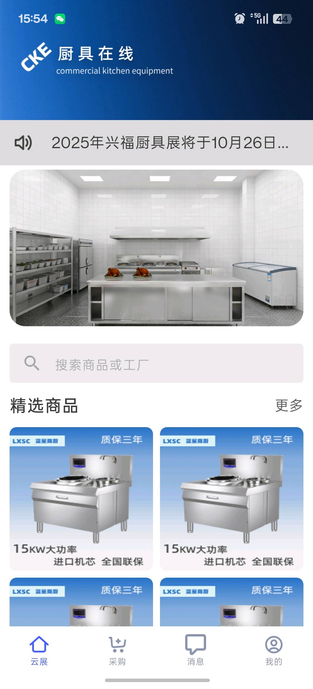 朱海洋地推项目地点山东滨州博兴,需要专业团队做垂域app推广拉新