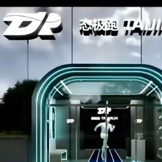 王靖找合伙人态极跑鞋招商 全系列专业运动跑鞋+态极防护装备