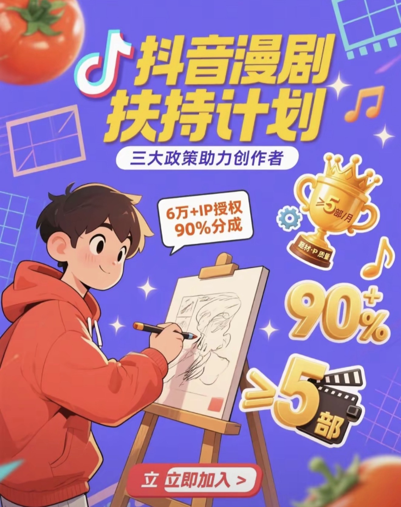 陈先生找合伙人抖音动漫短剧、新赛道，速来了解！