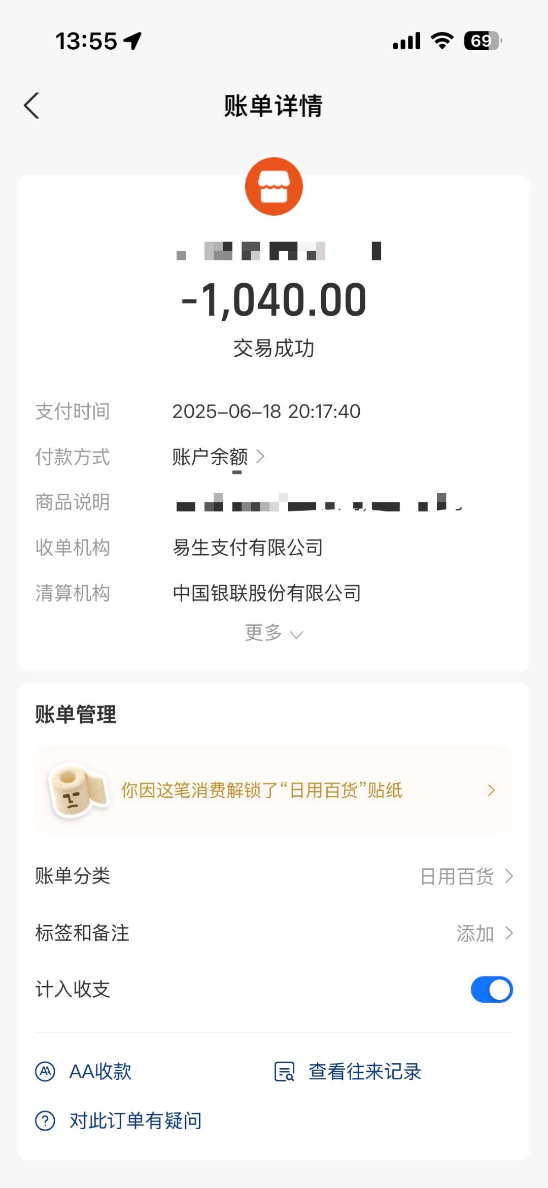 杨彪地推项目