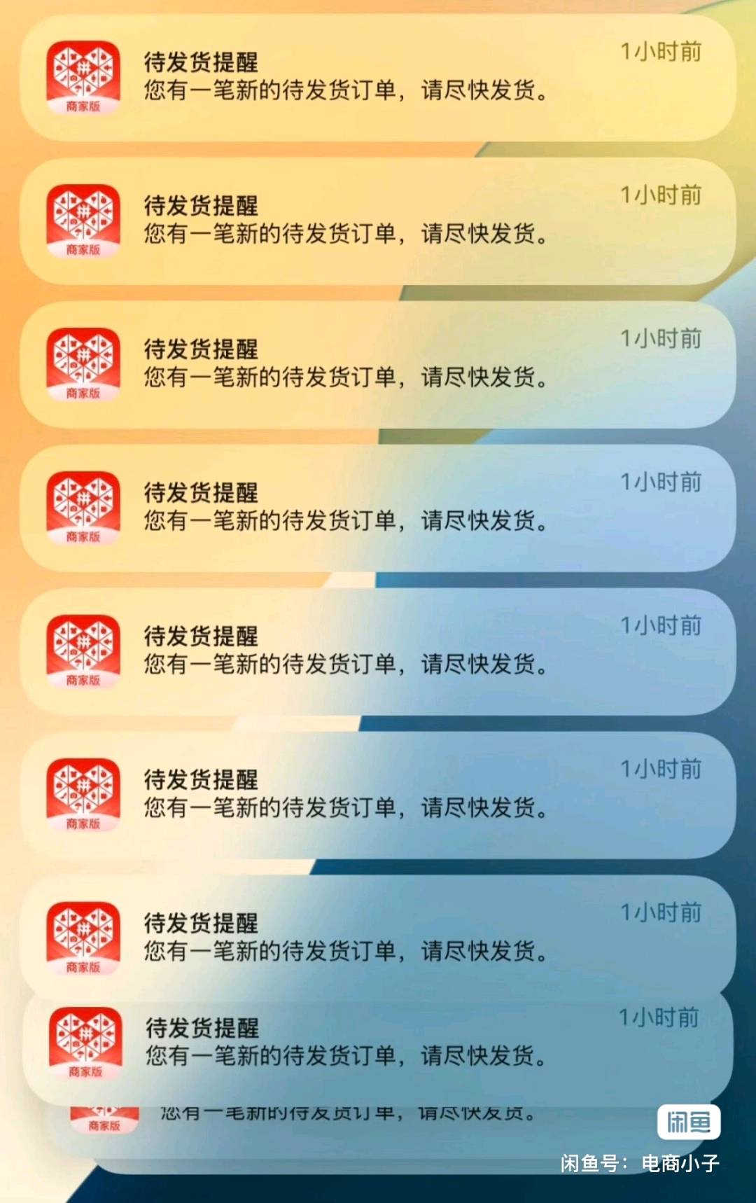 杨女士找合伙人拼多多网店合作小白可做3天起店7天爆单利润你9我1需满足