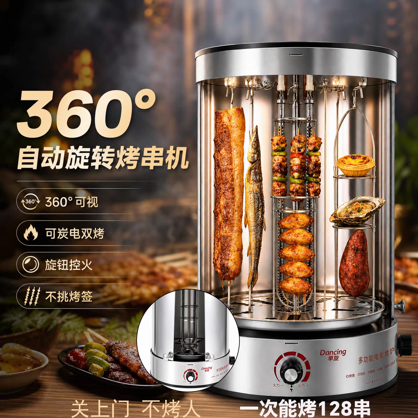 李观彧地推项目面向餐饮行业售自动旋转烤串机,每台提成100元