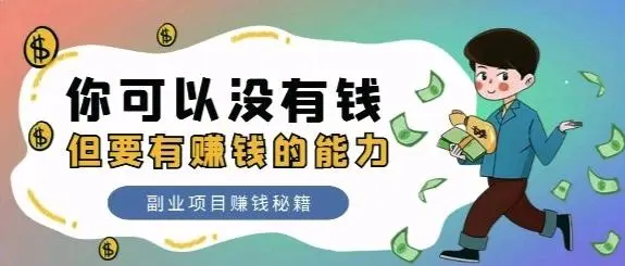 何先生找合伙人小说推文,抖音短剧推广。授权