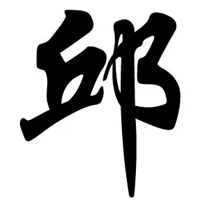 邱先生乙方信息现有小型工作室,电脑设备10台内,寻找靠谱稳定游戏 banz