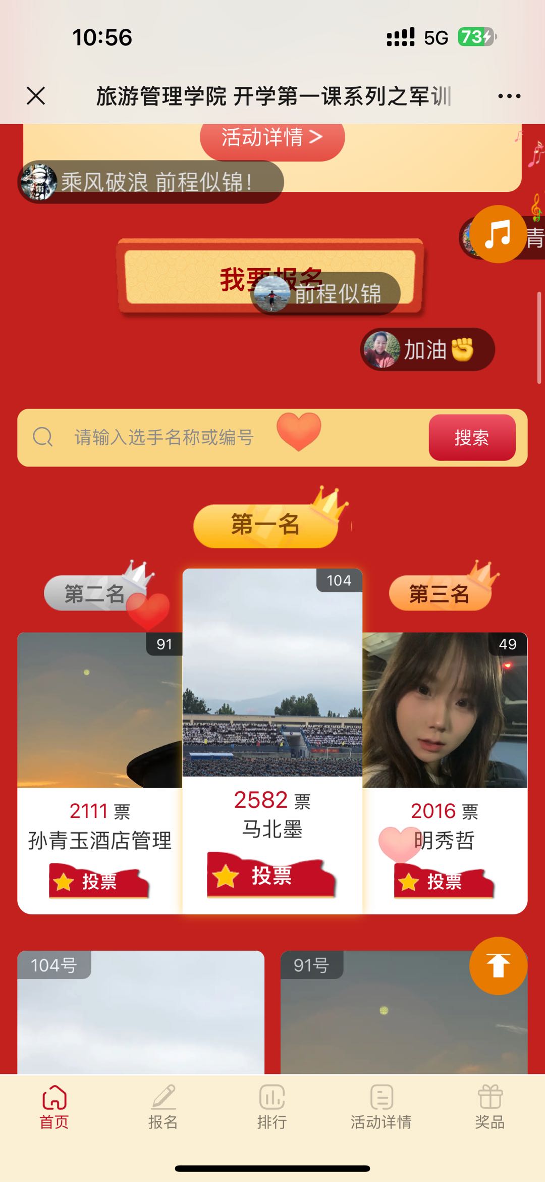 仇先生找合伙人