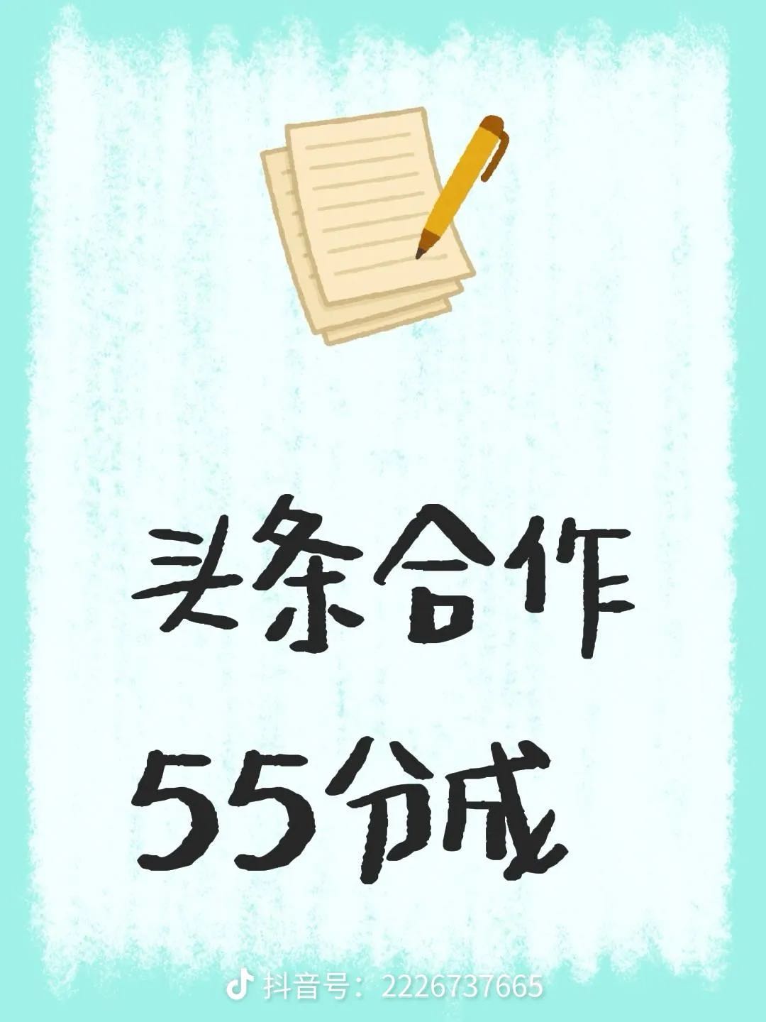 王先生找合伙人头条免费合作分佣模式