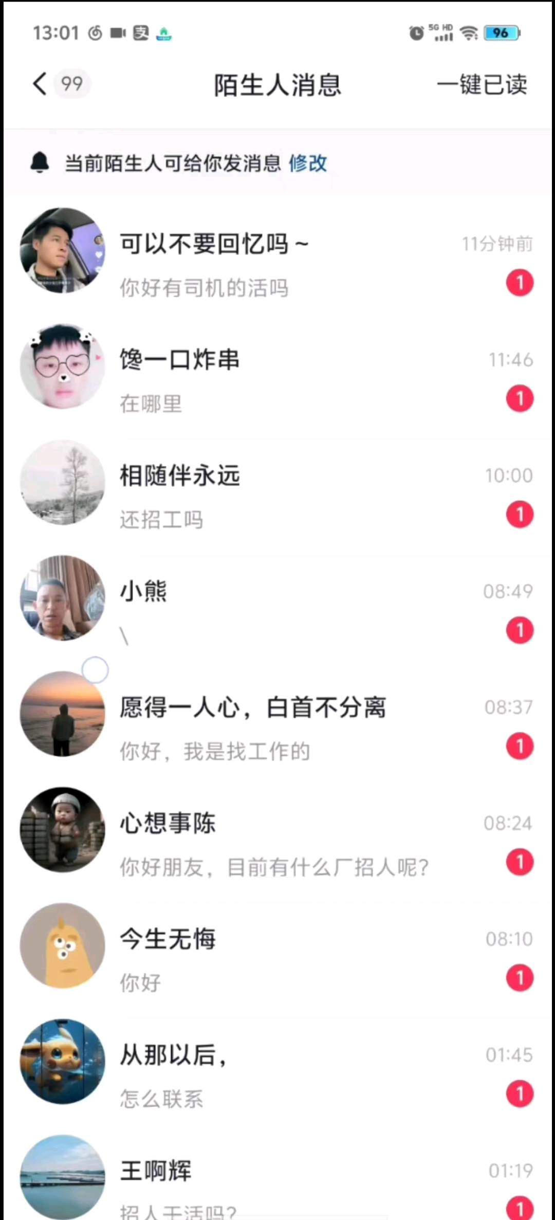 王光廷找合伙人