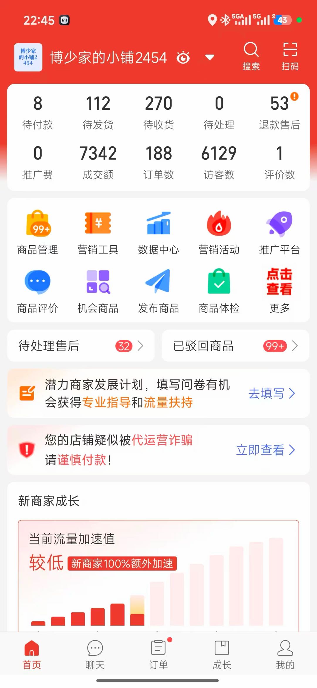 陶之恒找合伙人拼多多网店分销合作，工厂直供一件代发，全程不收取任何费