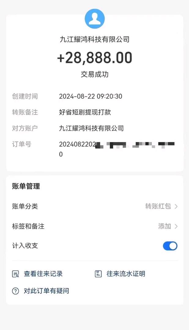 周先生找合伙人0费用 短剧项目  只带5人