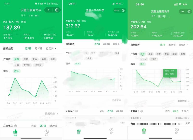 魏先生流量印钞机5.0**玩法！超级变现模式！