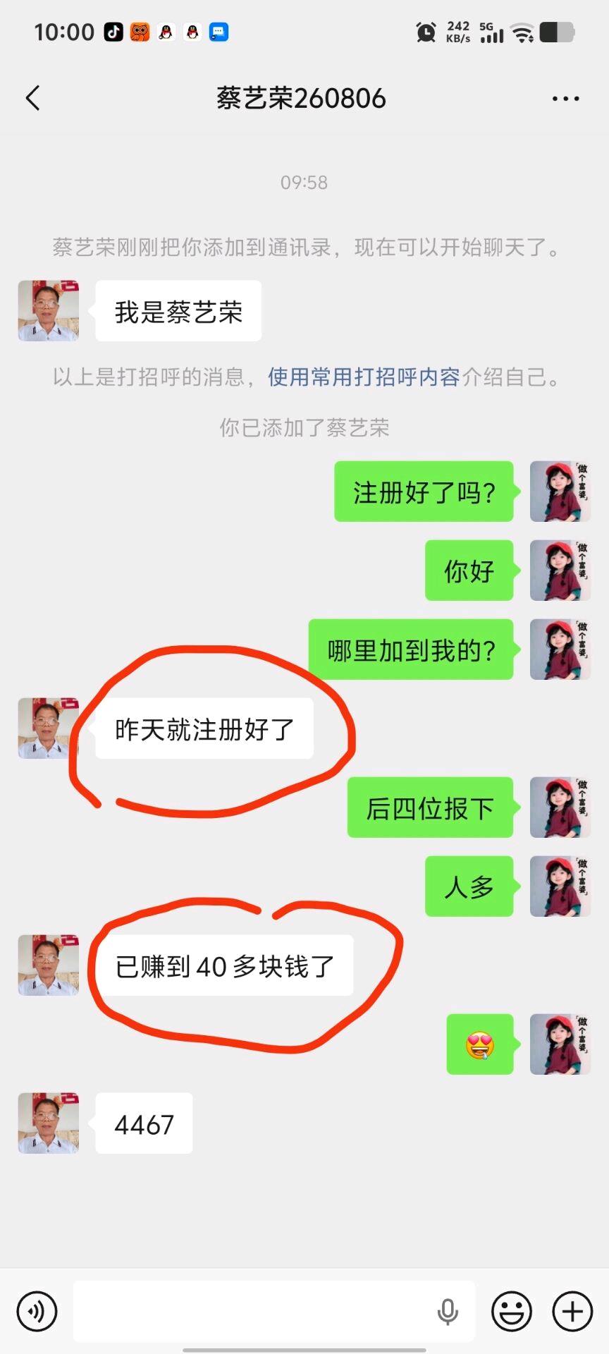 马太双手机看广告,个人看广20-100,团队收益3到5位数,收益秒到账