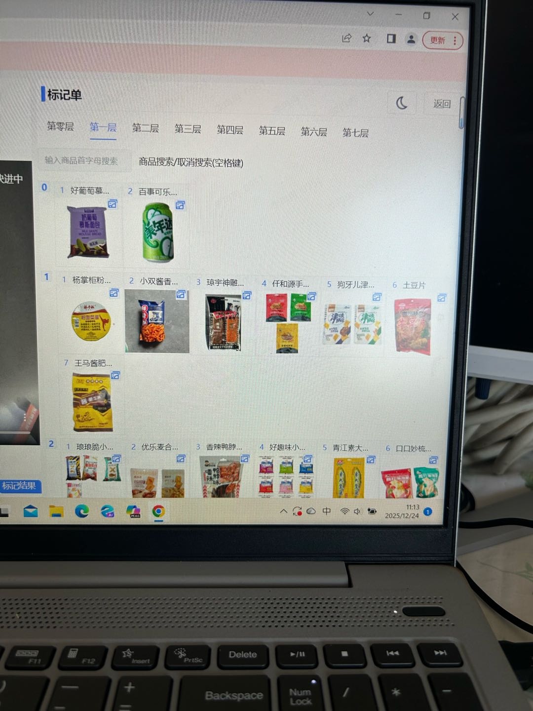 李女士其他供需数据标注