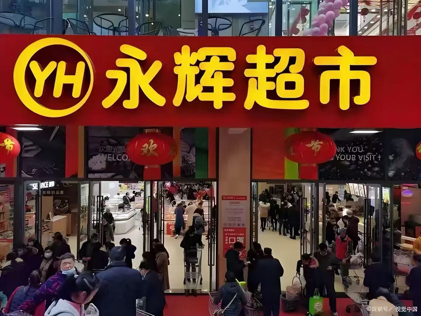 常先生地推项目永辉超市App