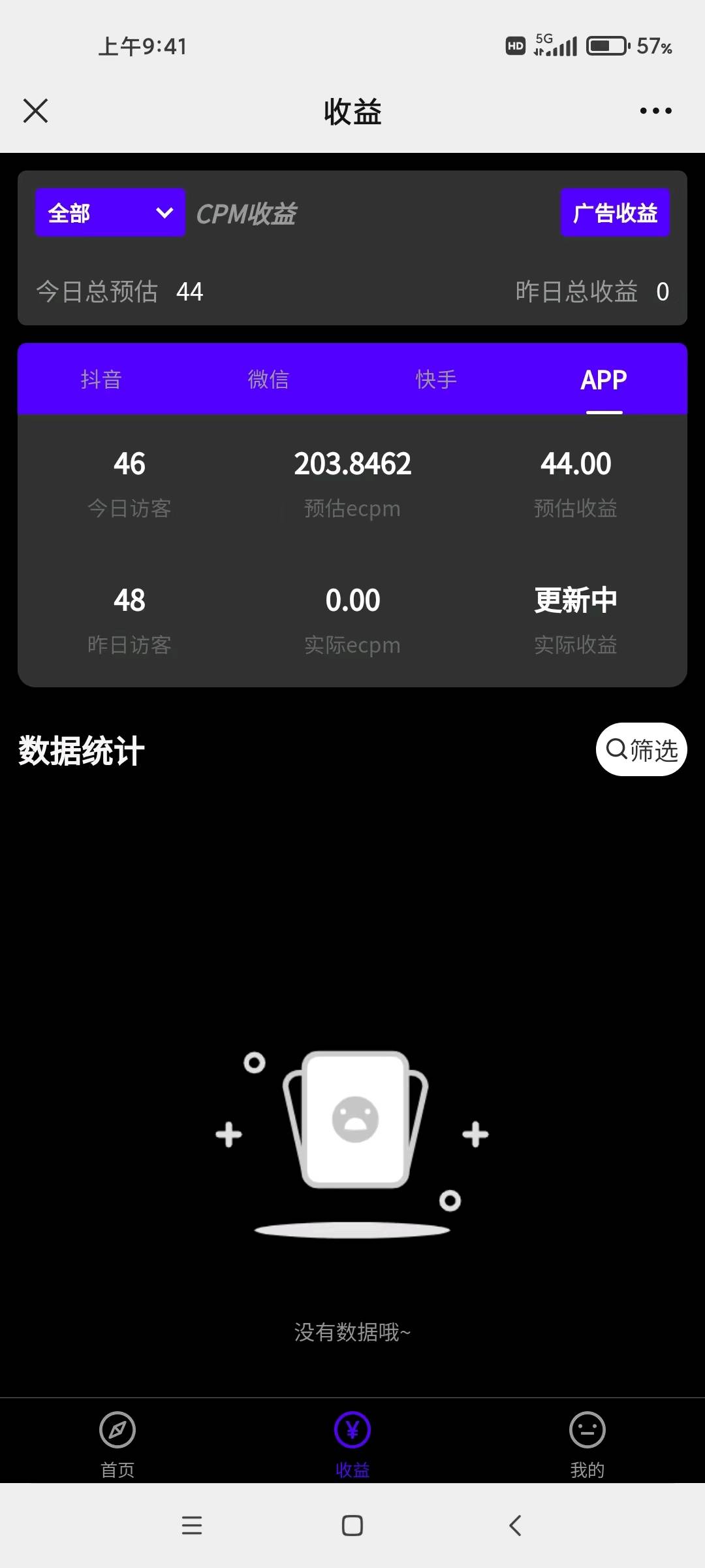 李先生手机广告变现，浏览广告就有收益，收益日结长久稳定，可做游戏+短剧平台