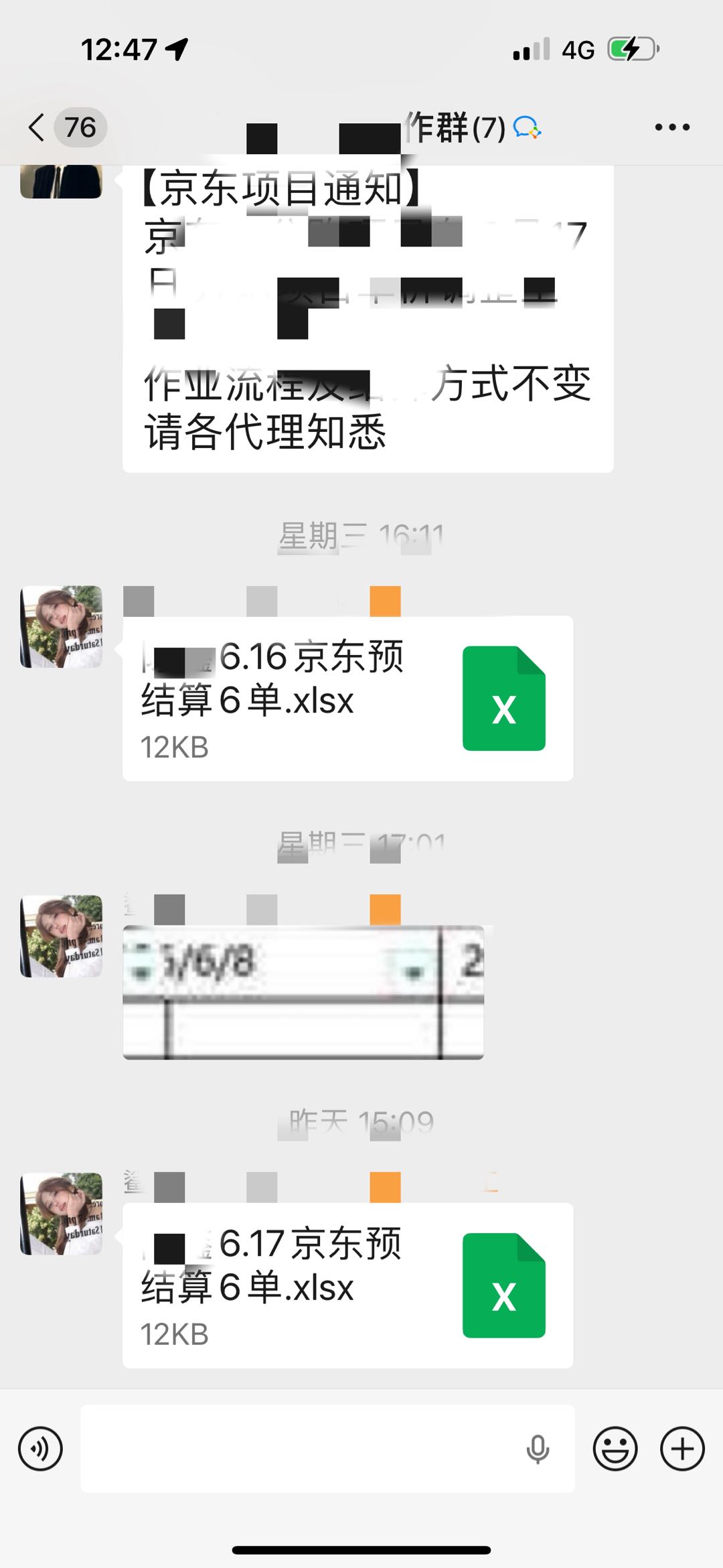 陈先生地推项目寻找地推团队合作，提供高单价T0预付项目，注册简单结算快