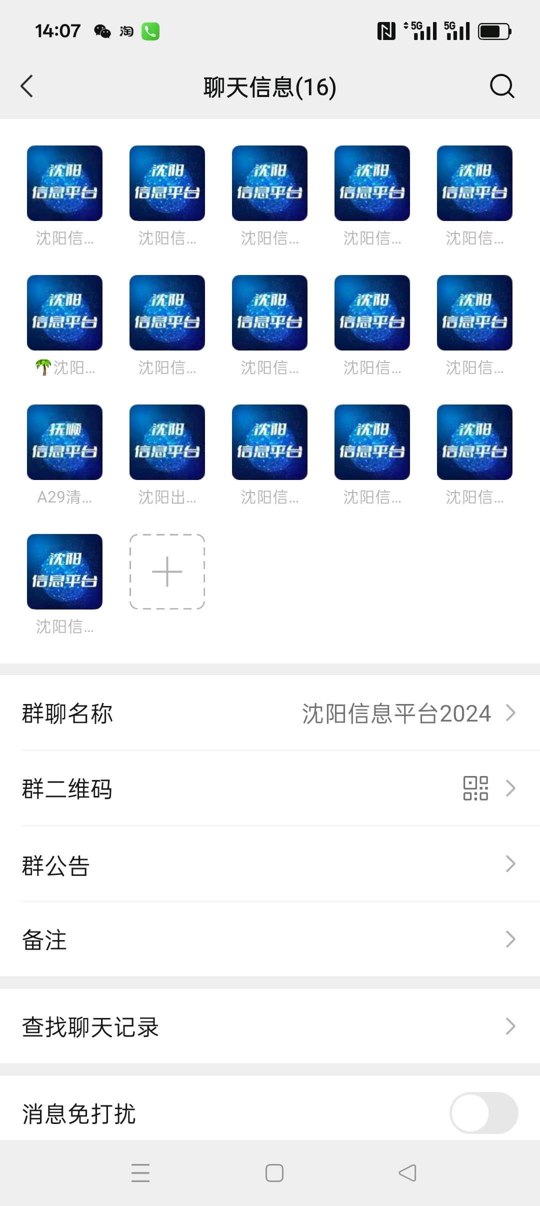 张宝其他供需沈阳招聘以及其他业务推广